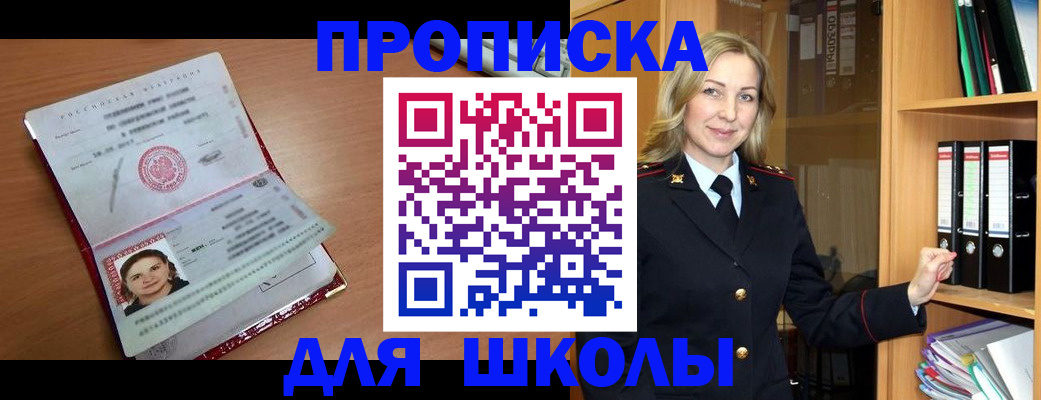 регистрация в Омской области