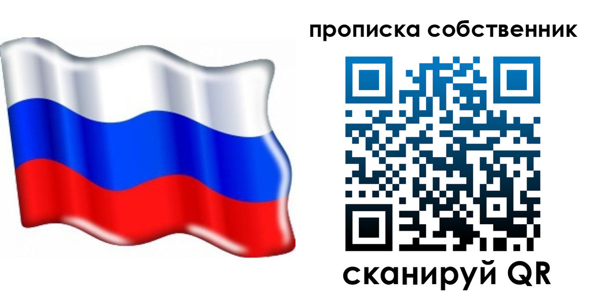 временная регистрация 2025 в Омской области
