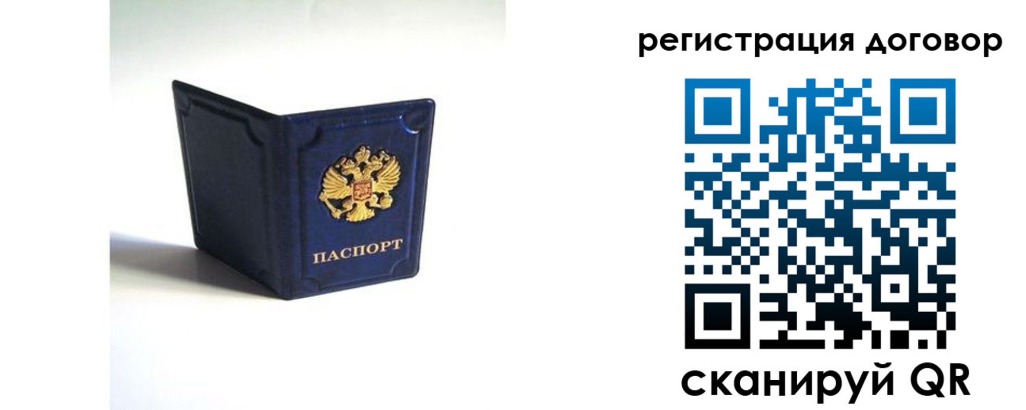 где прописаться в Омской области