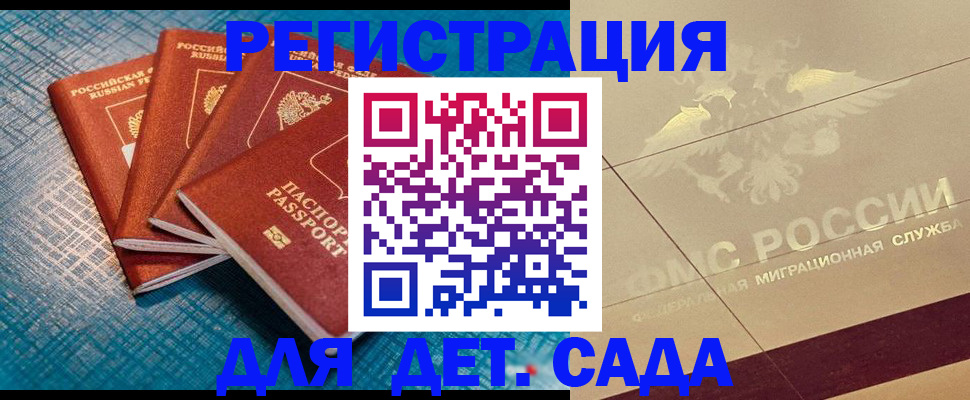 временная регистрация собственник в Омской области