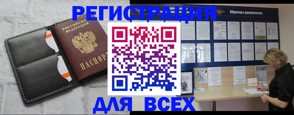 прописка гарантия в Омской области