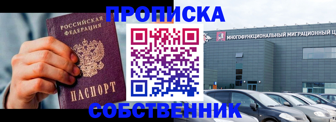 миграционный учет в Омской области